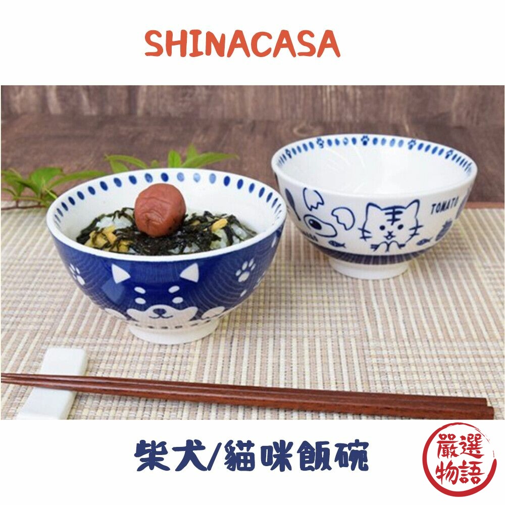 柴犬陶瓷飯碗日式飯碗湯碗碗陶瓷碗情侶碗柴犬碗貓碗飯碗餐具