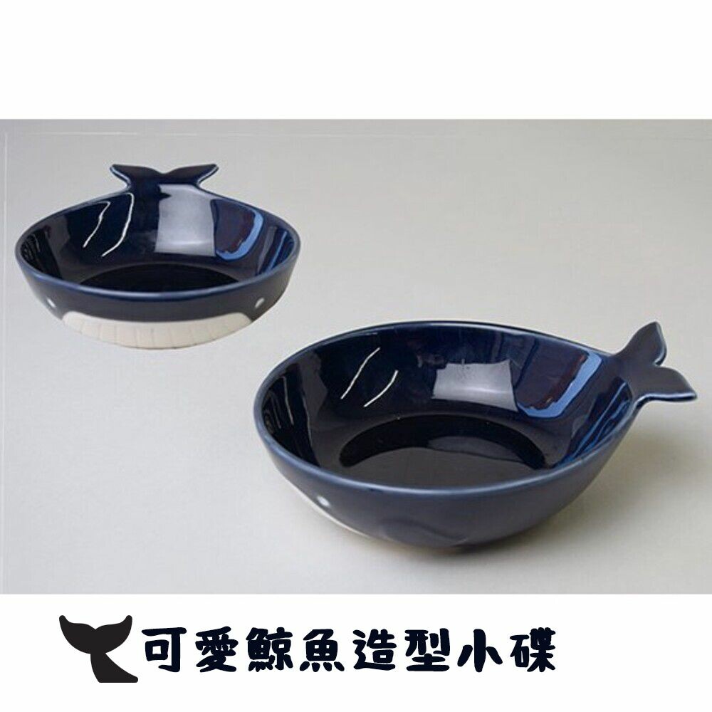 SF-018030-2-鯨魚盤 shinacasa小碟 沾醬碟 小菜碟 另有鯨魚盤賣場
