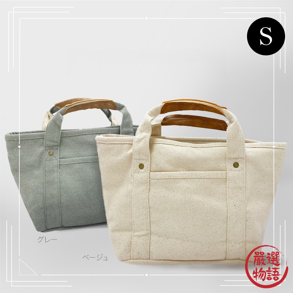 素色帆布托特包 托特包 帆布包 通勤包 隨手包 手提包 多隔層 水桶包 包包 上學 上班-圖片-1