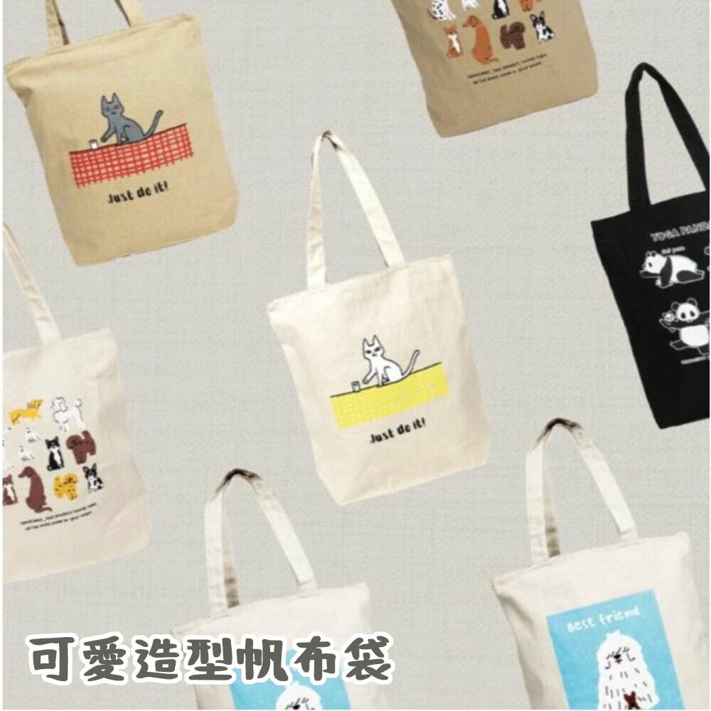 SF-018329-動物帆布肩背包 A4 狗狗 貓咪 熊貓 手提托特包 雙面圖案 手提袋 多款可選