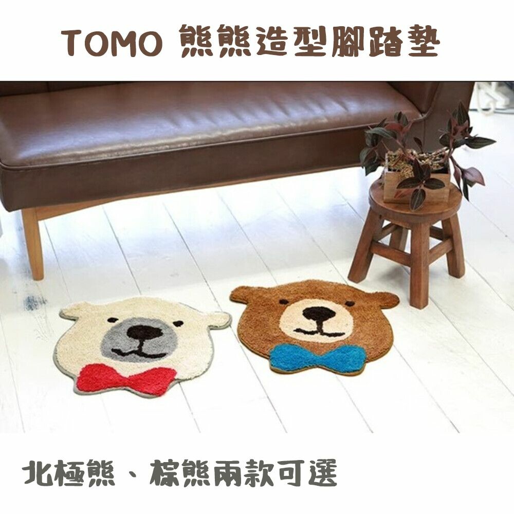 SF-018332-Tomo 熊熊造型腳踏墊 北極熊 棕熊 動物地墊 地毯 客廳 玄關 浴室 踏墊 廚房