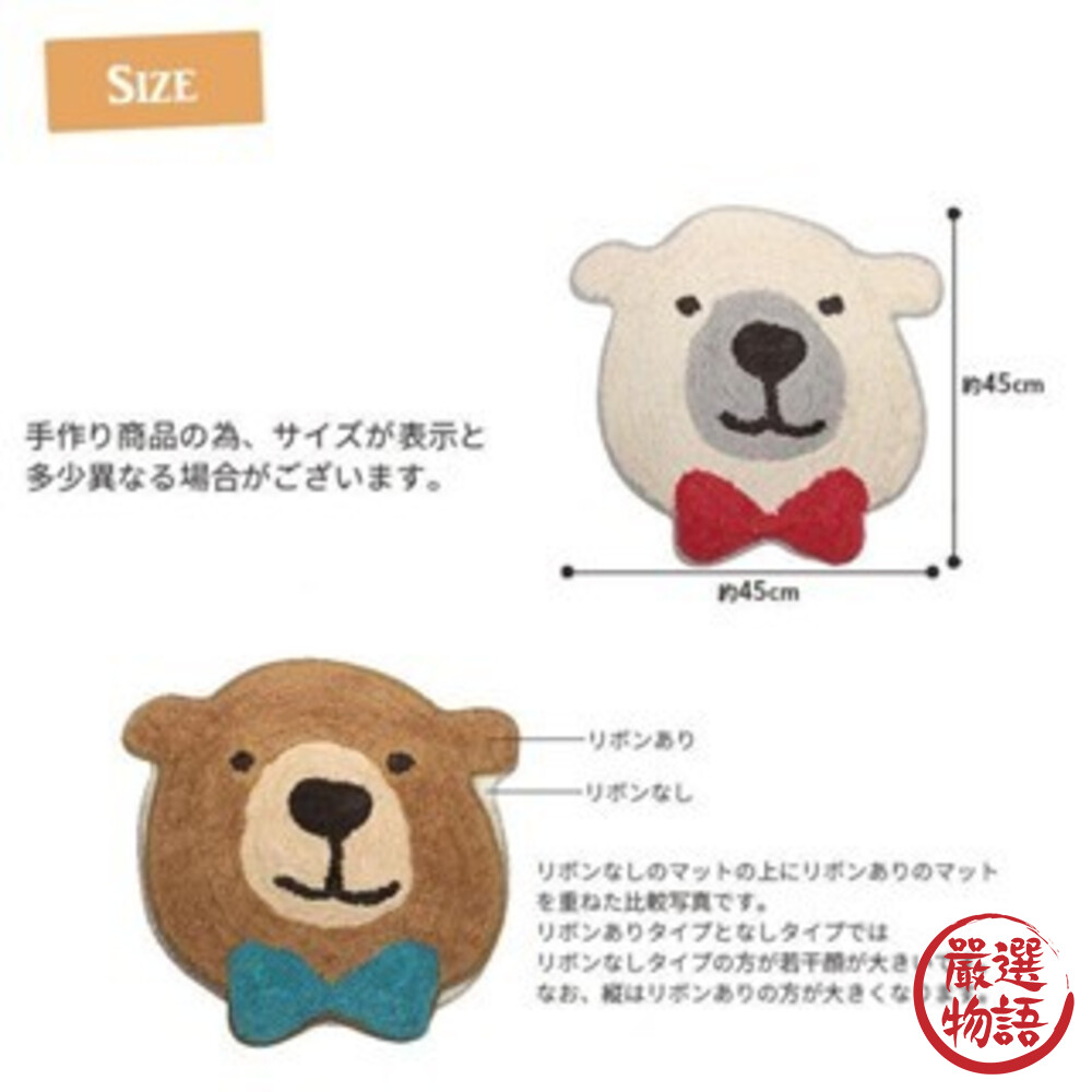 Tomo 熊熊造型腳踏墊 北極熊 棕熊 動物地墊 地毯 客廳 玄關 浴室 踏墊 廚房-圖片-1