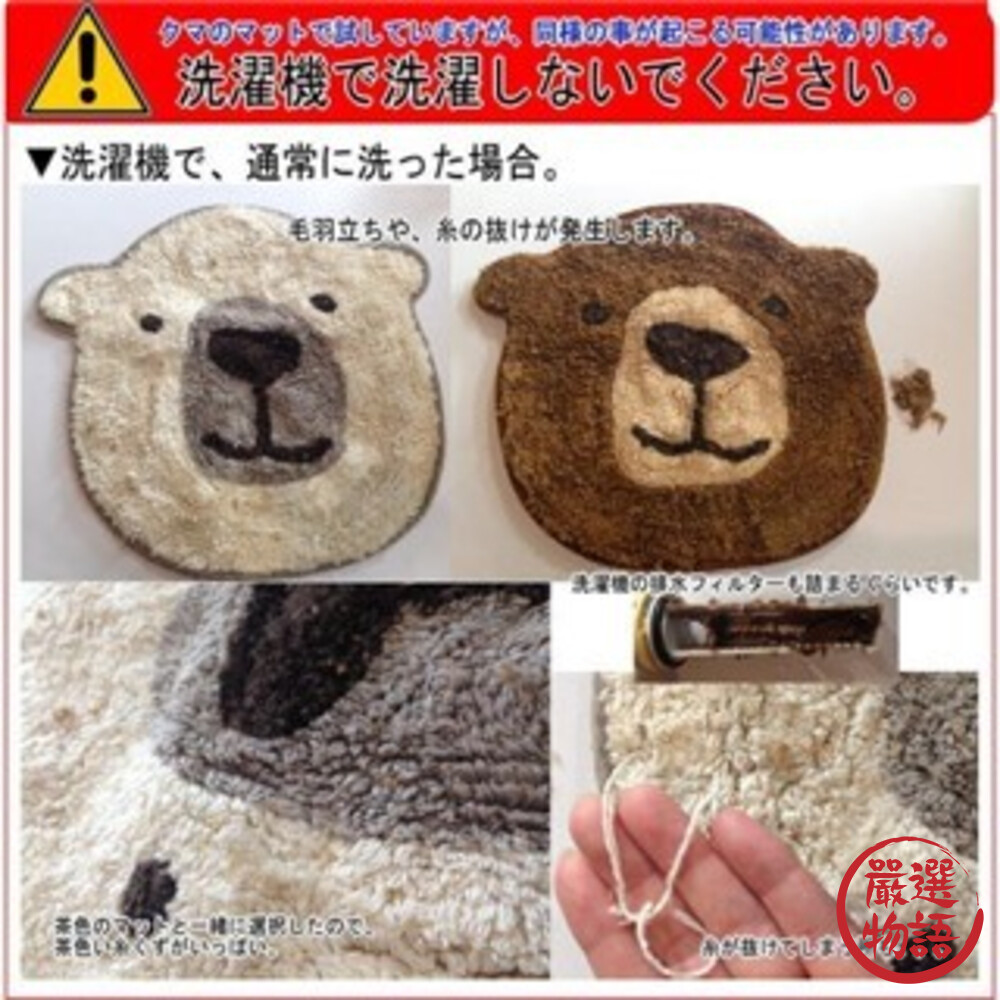 Tomo 熊熊造型腳踏墊 北極熊 棕熊 動物地墊 地毯 客廳 玄關 浴室 踏墊 廚房-圖片-5