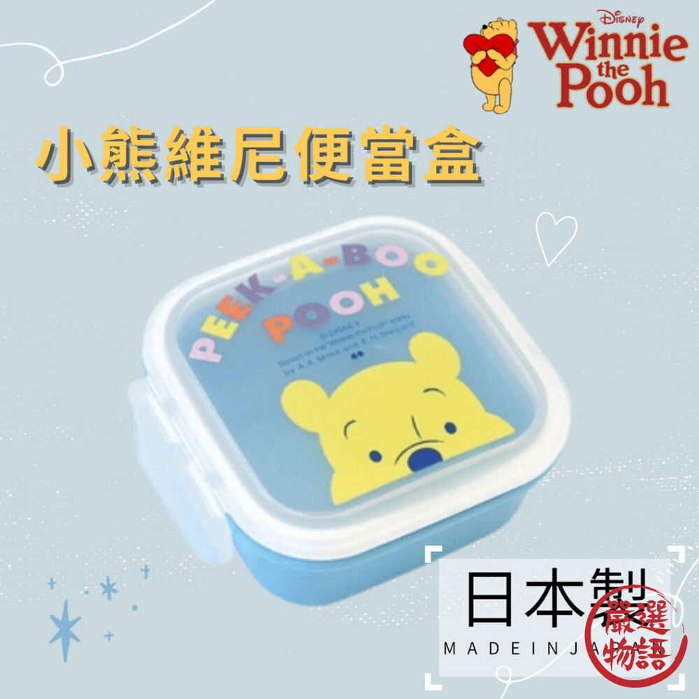 日本製 小熊維尼  三眼怪便當盒 便當盒 微波盒 兒童餐盒 保鮮盒 午餐盒 收納盒-圖片-5