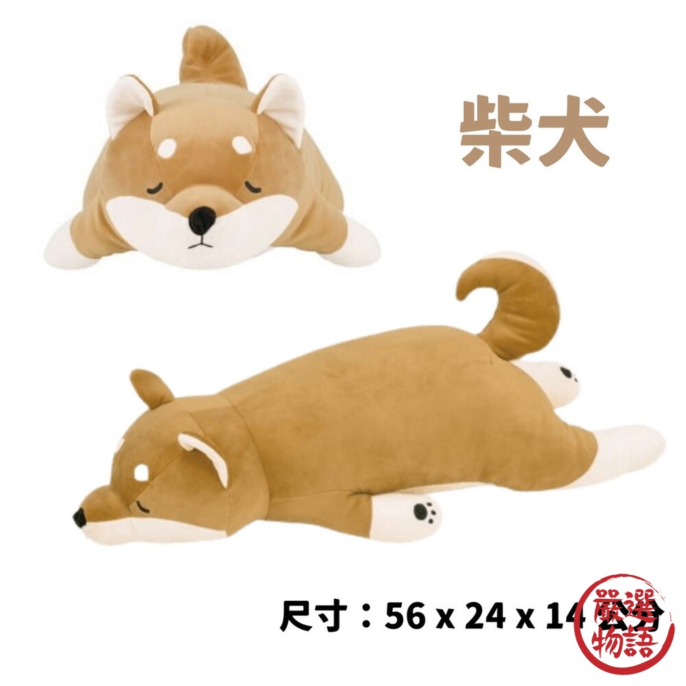 柴犬 黑柴 哈巴狗 哈士奇 午睡枕 靠枕 動物抱枕 療癒 娃娃 絨毛玩偶 布偶-圖片-2