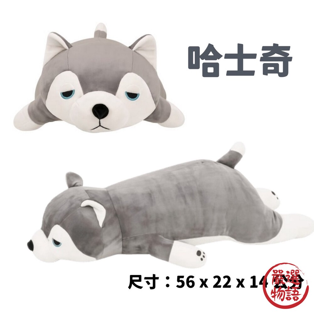 柴犬 黑柴 哈巴狗 哈士奇 午睡枕 靠枕 動物抱枕 療癒 娃娃 絨毛玩偶 布偶-圖片-5