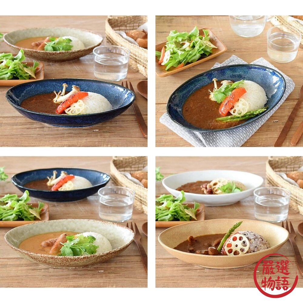 日本製 美濃燒 陶瓷盤 深盤 菜盤 橢圓盤 咖哩盤 義大利麵盤 五色可選-圖片-4