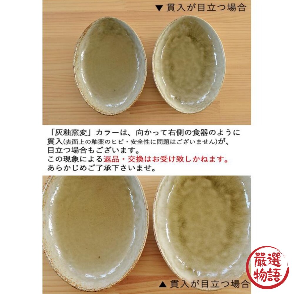 日本製 美濃燒 陶瓷盤 深盤 菜盤 | 橢圓盤 咖哩盤 義大利麵盤 五色可選-圖片-5