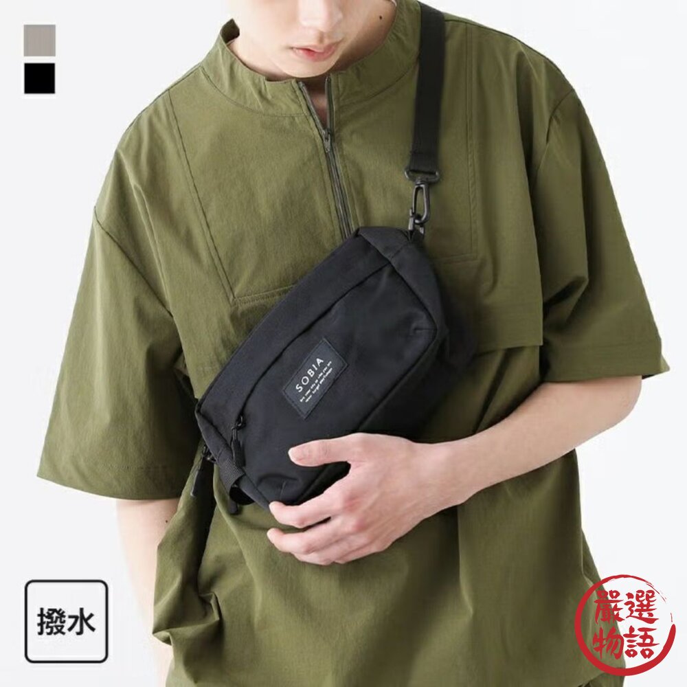 SF-018354-1 - SOBIA側背包 手提包 外出包 斜背包 防水包 可分隔 尼龍側背包