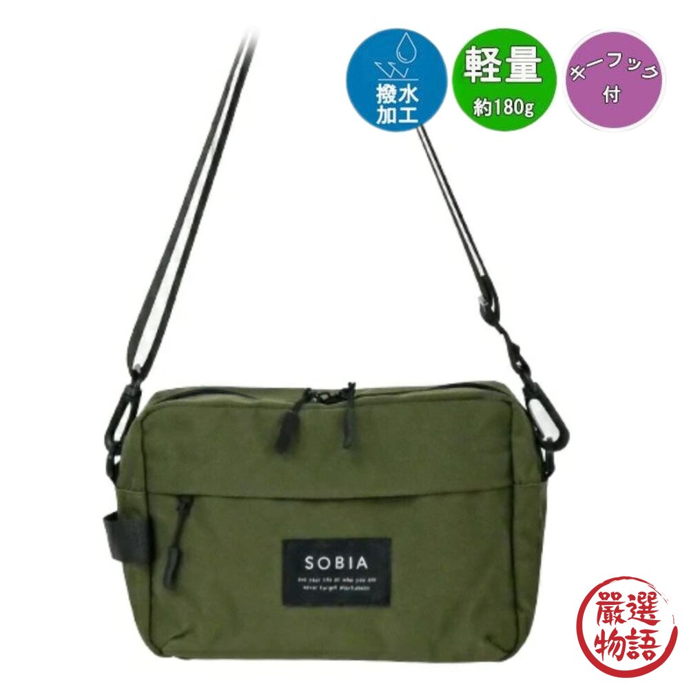 SOBIA側背包手提包外出包斜背包防水包可分隔尼龍側背包綠色