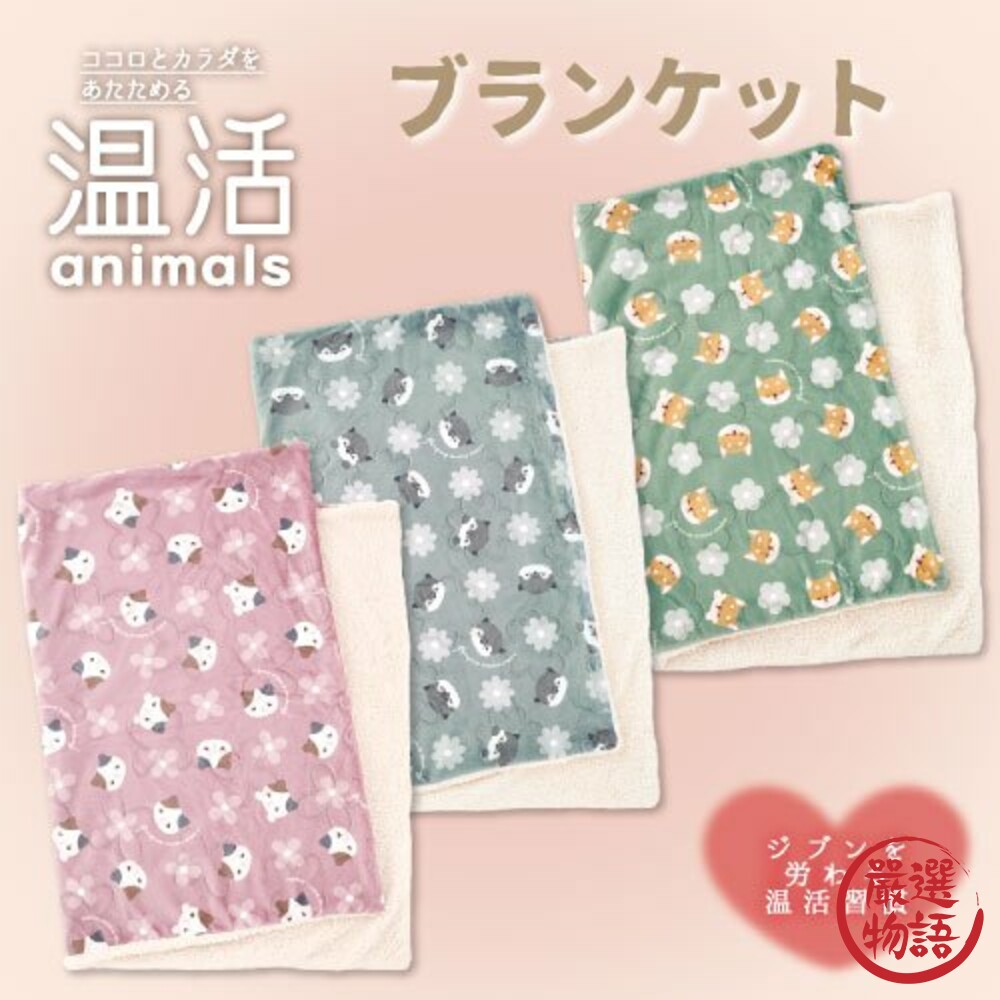 動物毛毯毛毯保暖毛毯毯子法蘭絨動物毯午睡毯被子保暖毯三花貓柴犬