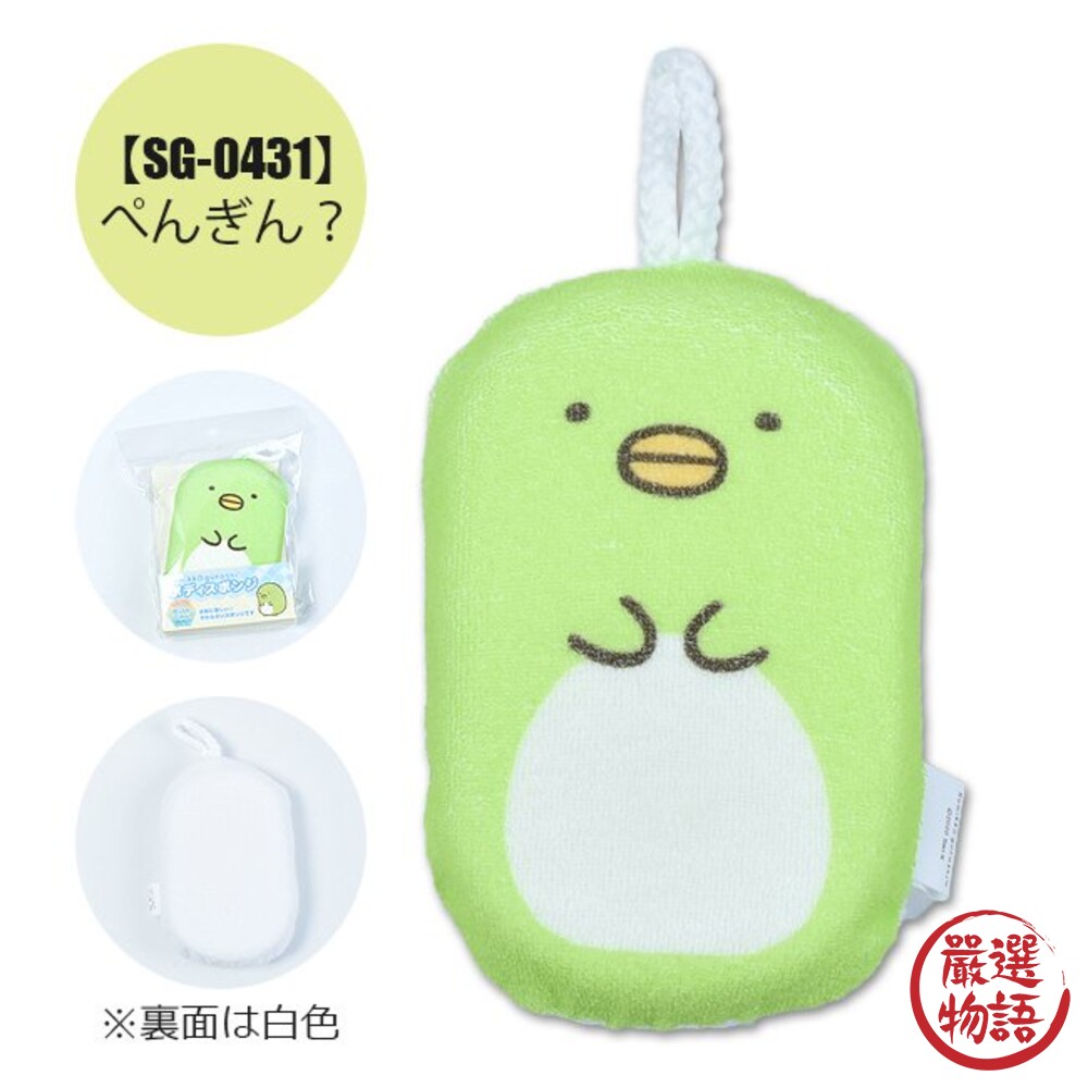 洗澡海綿 角落生物 兒童沐浴用品 身體刷 澡刷 洗澡刷 角落小夥伴 沐浴海綿 搓澡海綿-圖片-2