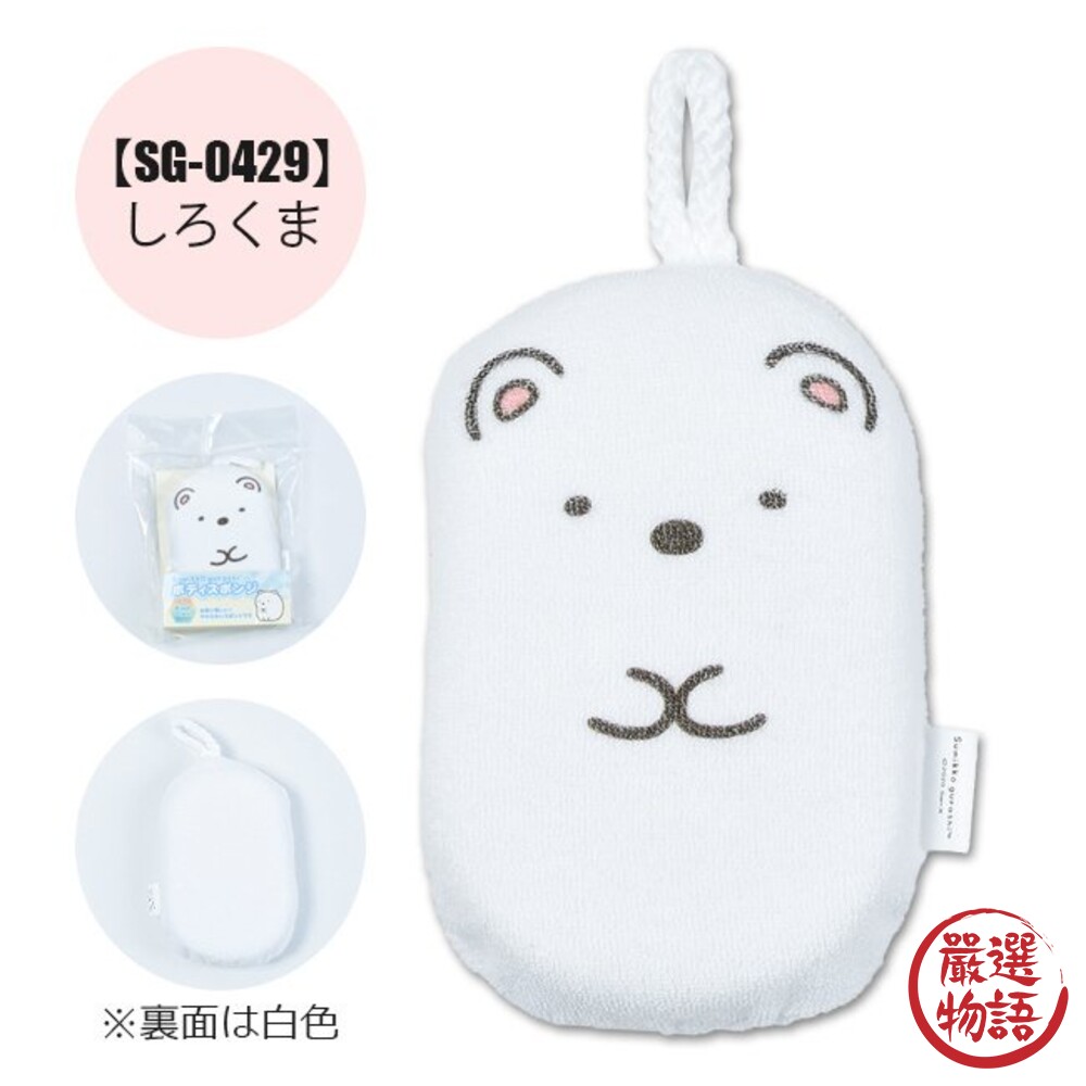 洗澡海綿 角落生物 兒童沐浴用品 身體刷 澡刷 洗澡刷 角落小夥伴 沐浴海綿 搓澡海綿-圖片-3