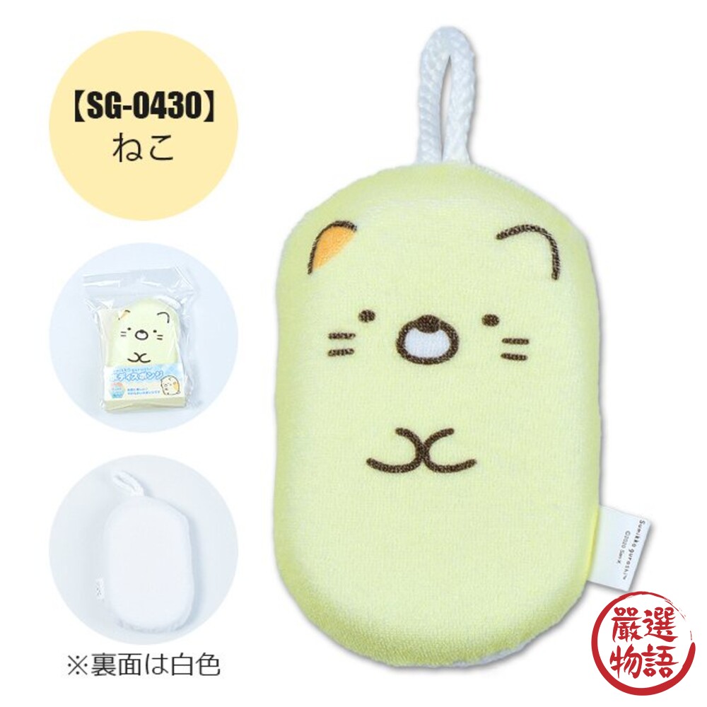 洗澡海綿 角落生物 兒童沐浴用品 身體刷 澡刷 洗澡刷 角落小夥伴 沐浴海綿 搓澡海綿-圖片-4