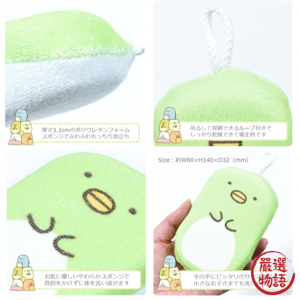 洗澡海綿 角落生物 兒童沐浴用品 身體刷 澡刷 洗澡刷 角落小夥伴 沐浴海綿 搓澡海綿-圖片-6