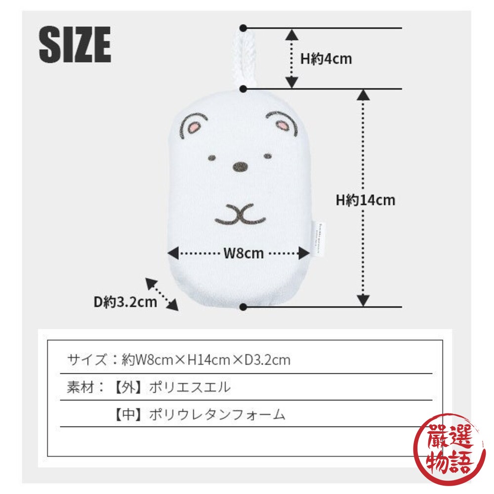 洗澡海綿 角落生物 兒童沐浴用品 身體刷 澡刷 洗澡刷 角落小夥伴 沐浴海綿 搓澡海綿-圖片-7