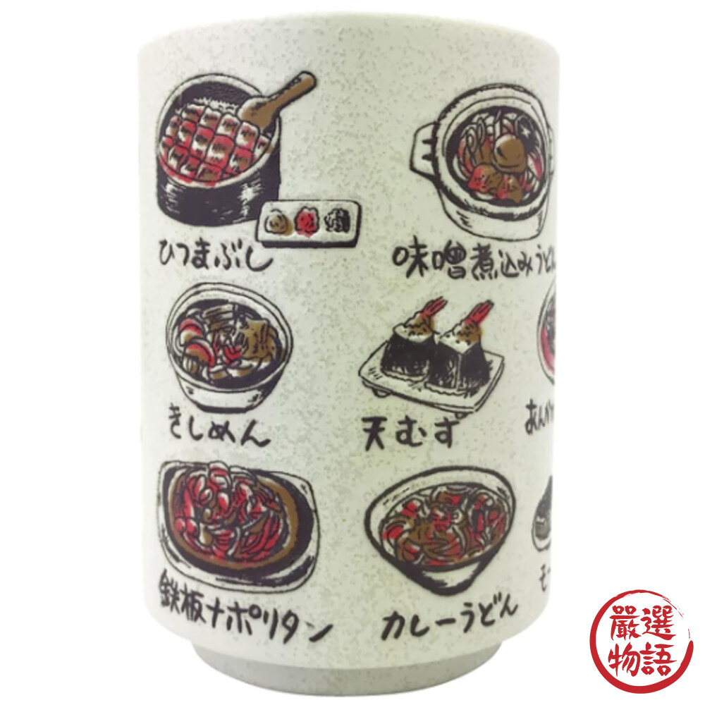 日本製 名古屋壽司杯 茶杯 陶瓷杯 湯吞杯 手握杯 直口杯 水杯 日式 收藏 名古屋 味噌煮-圖片-1