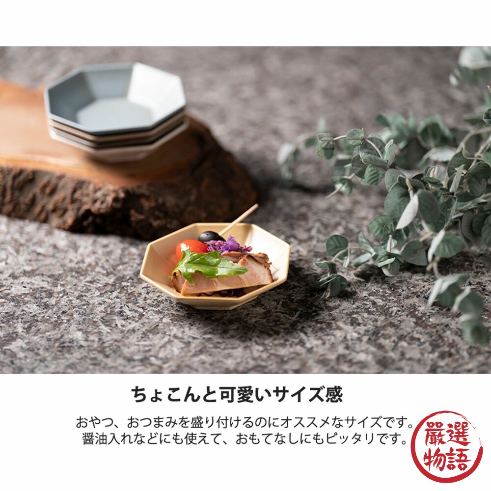 日本製 美濃燒 Arde 輕量 小碟子 八角小盤 醬料碟 小菜盤 漬物盤 甜點盤 點心盤 陶瓷盤-圖片-4