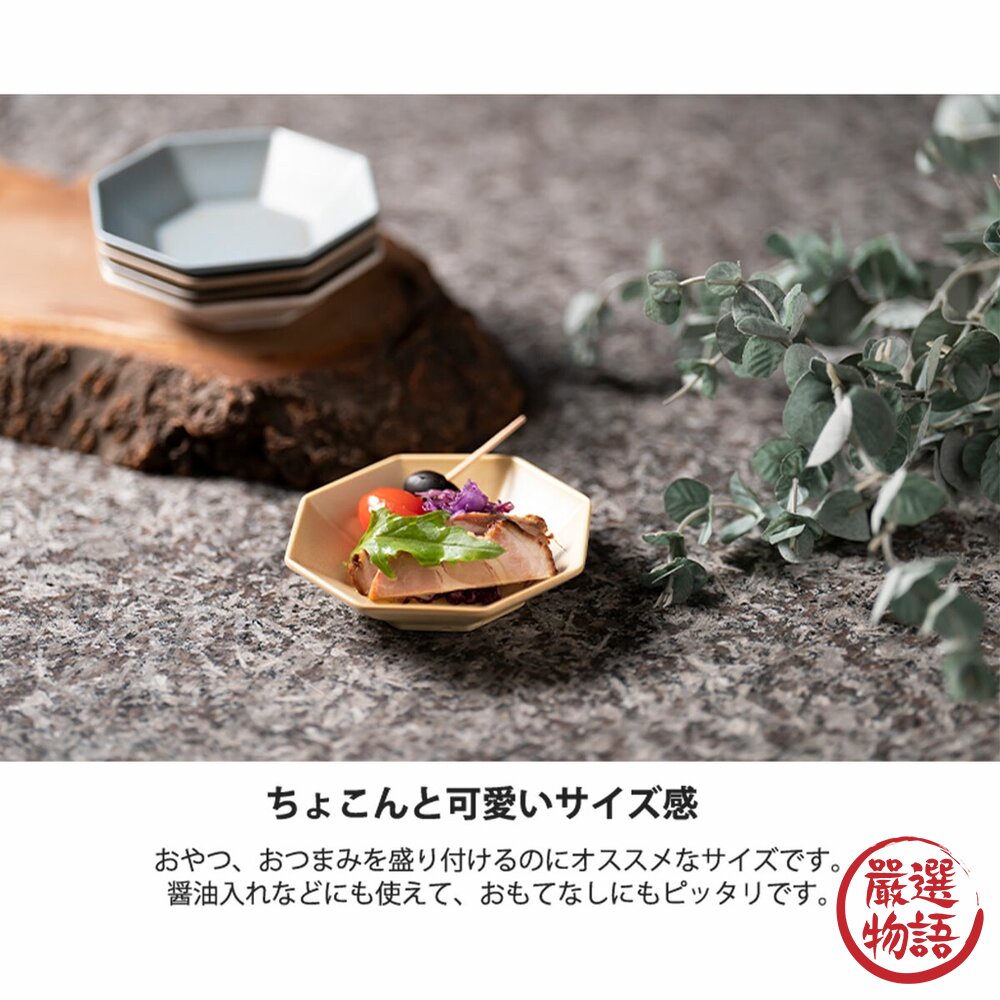 日本製 美濃燒 Arde 輕量 小碟子 八角小盤 醬料碟 | 小菜盤 漬物盤 甜點盤 點心盤 陶瓷盤-圖片-4