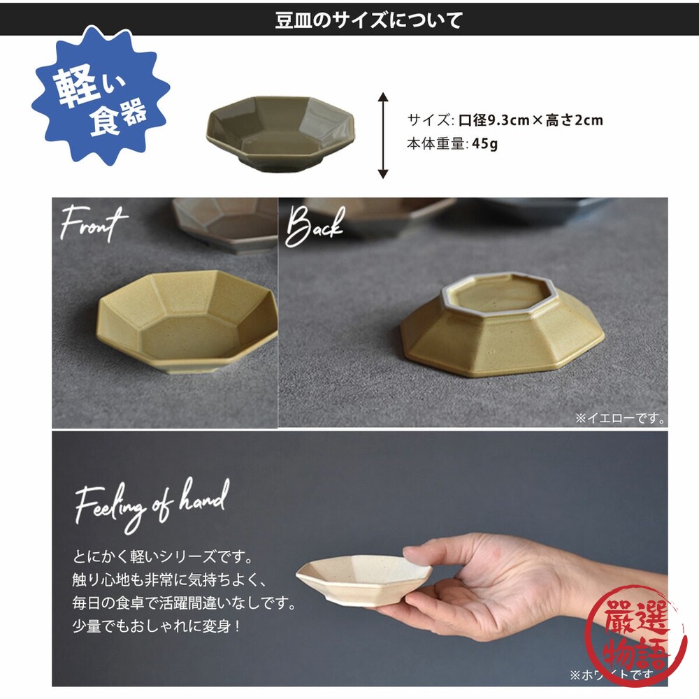 日本製 美濃燒 Arde 輕量 小碟子 八角小盤 醬料碟 小菜盤 漬物盤 甜點盤 點心盤 陶瓷盤-圖片-6