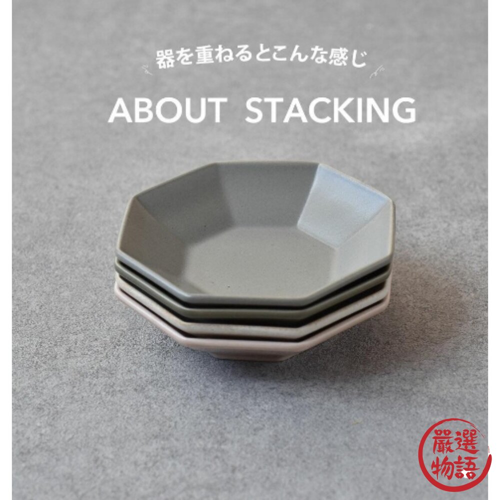 SF-018398-日本製 美濃燒 Arde 輕量 小碟子 八角小盤 醬料碟 小菜盤 漬物盤 甜點盤 點心盤 陶瓷盤
