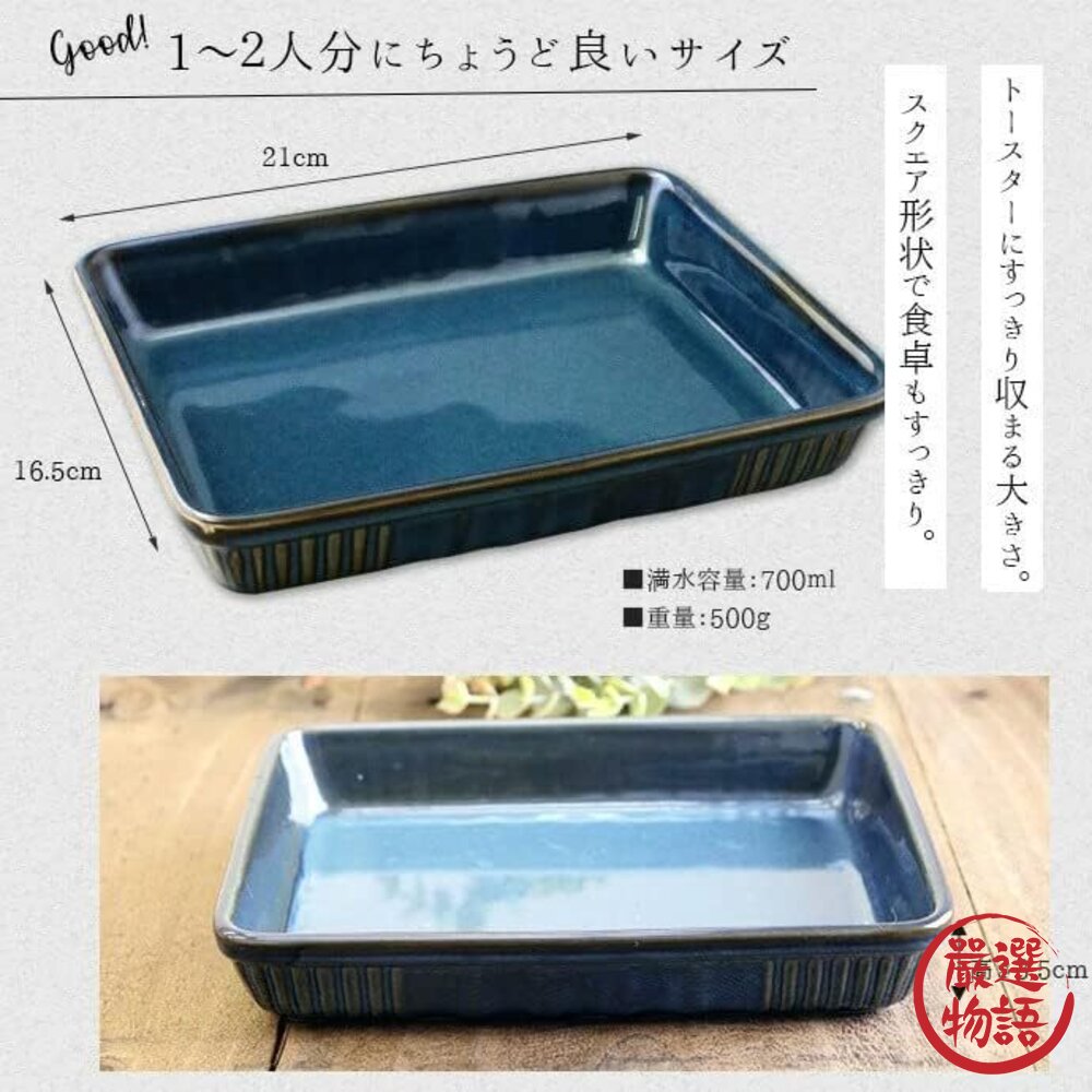 日本製 美濃燒 方形盤 烤盤 烤皿 陶瓷 深盤 萬用盤 焗烤盤 燉菜盤 餐盤-圖片-4