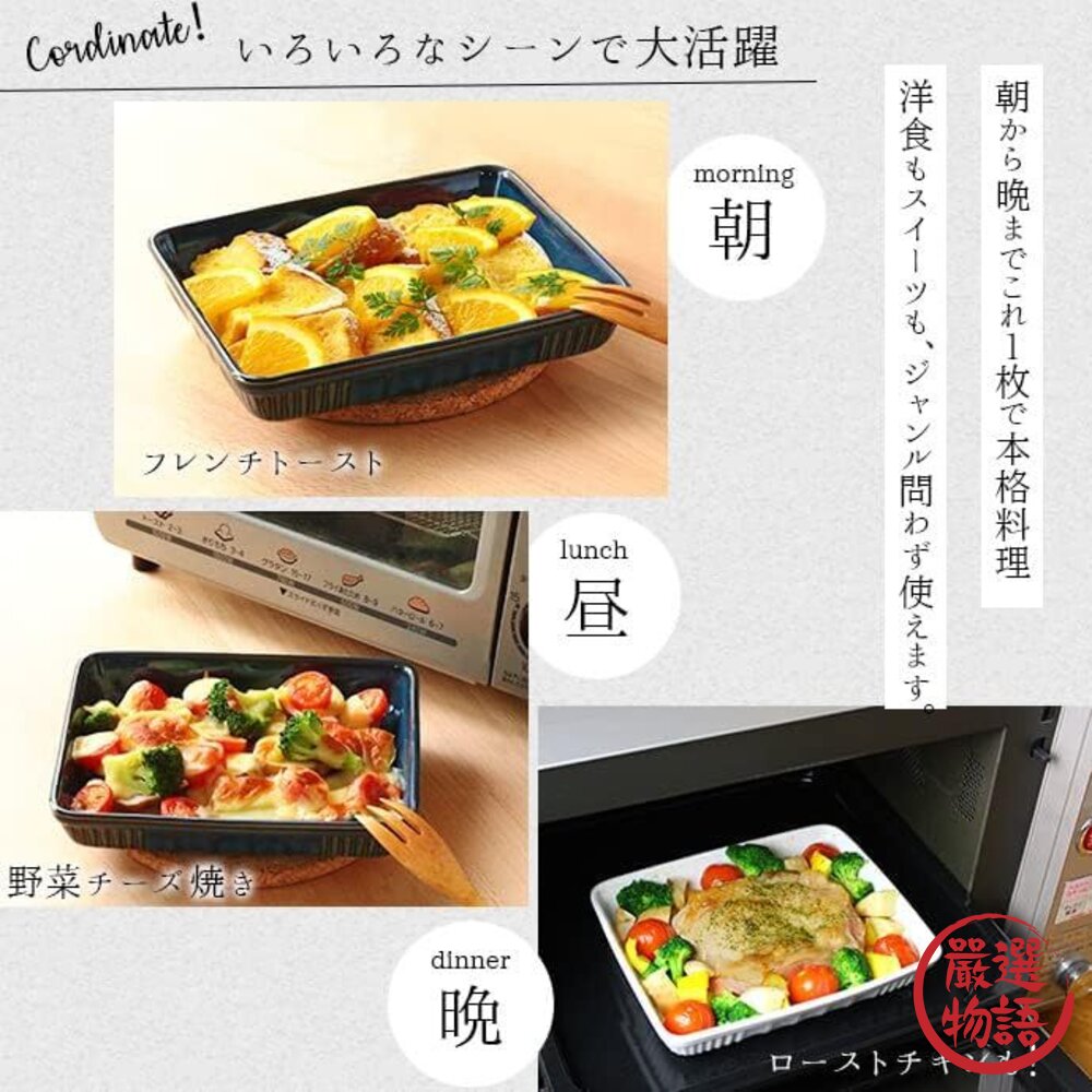 日本製 美濃燒 方形盤 烤盤 烤皿 陶瓷 深盤 萬用盤 焗烤盤 燉菜盤 餐盤-圖片-5