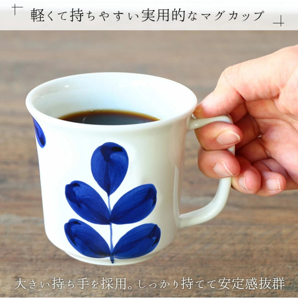 SF-018417-日本製 有田燒 北歐風咖啡杯 藍花馬克杯 陶瓷 輕量 水杯 牛奶杯   手繪 植物 花卉