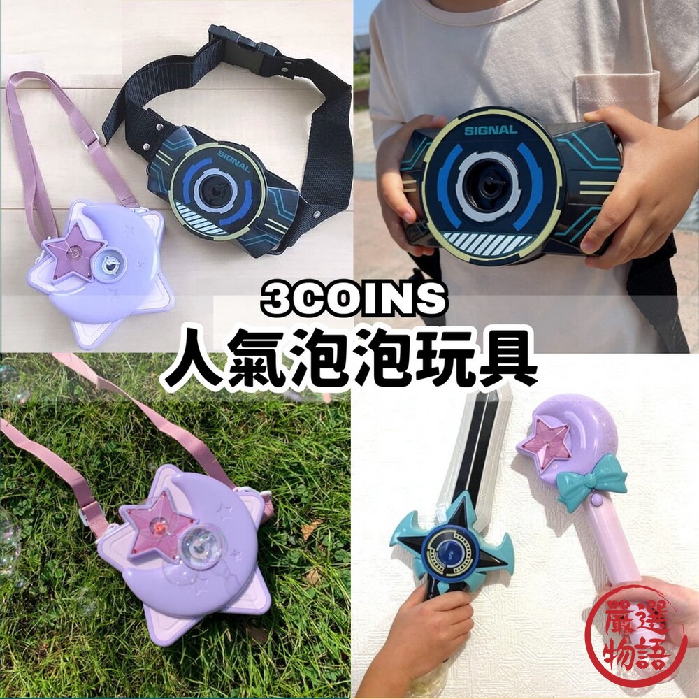 兒童聲光泡泡機魔法棒寶劍星星泡泡機戶外玩具泡泡槍魔法杖自動泡泡機