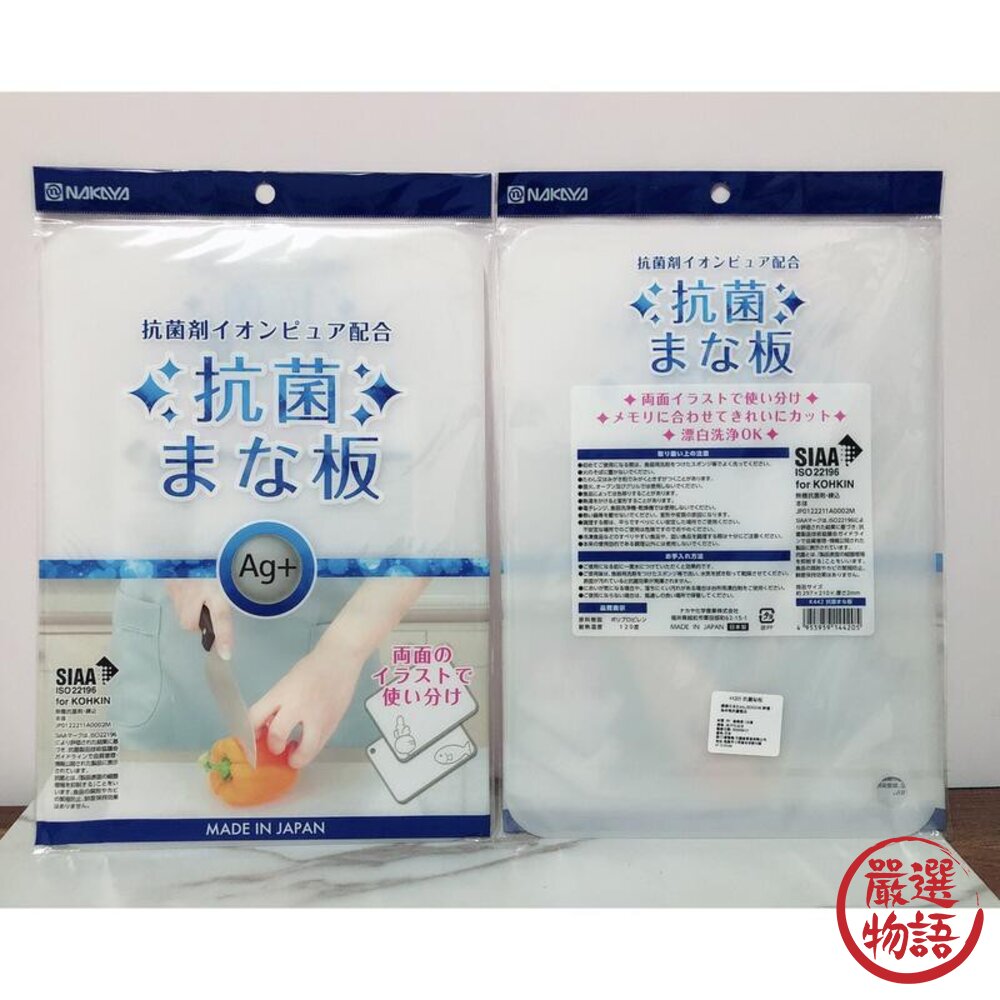 日本製 Ag+銀離子抗菌砧板 廚房用品|刻度砧板 方便收納 家用 外宿 露營 料理用具-圖片-1