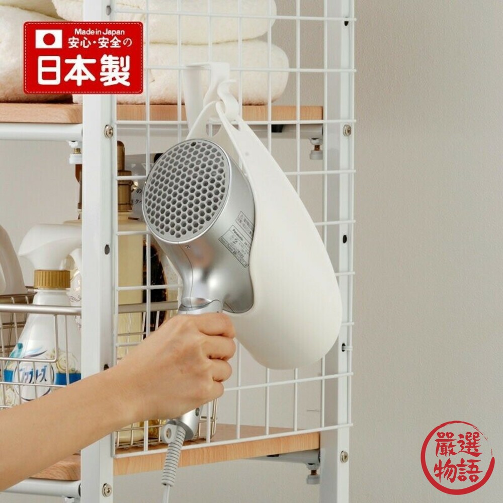 日本製吹風機收納架 附掛鈎 日本熱銷 衛浴收納 吹風機 掛勾 雙向收納  簡易式 置物架 電線整理 封面照片