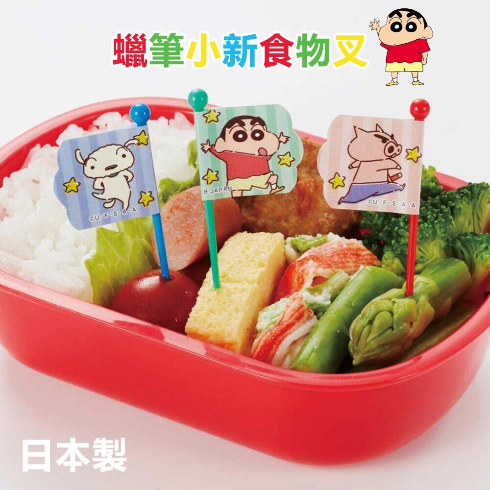 SF-018430-日本製 蠟筆小新食物叉 兒童食物叉 食物叉 水果叉 點心叉 便當籤 造型叉 DIY  叉子 便當