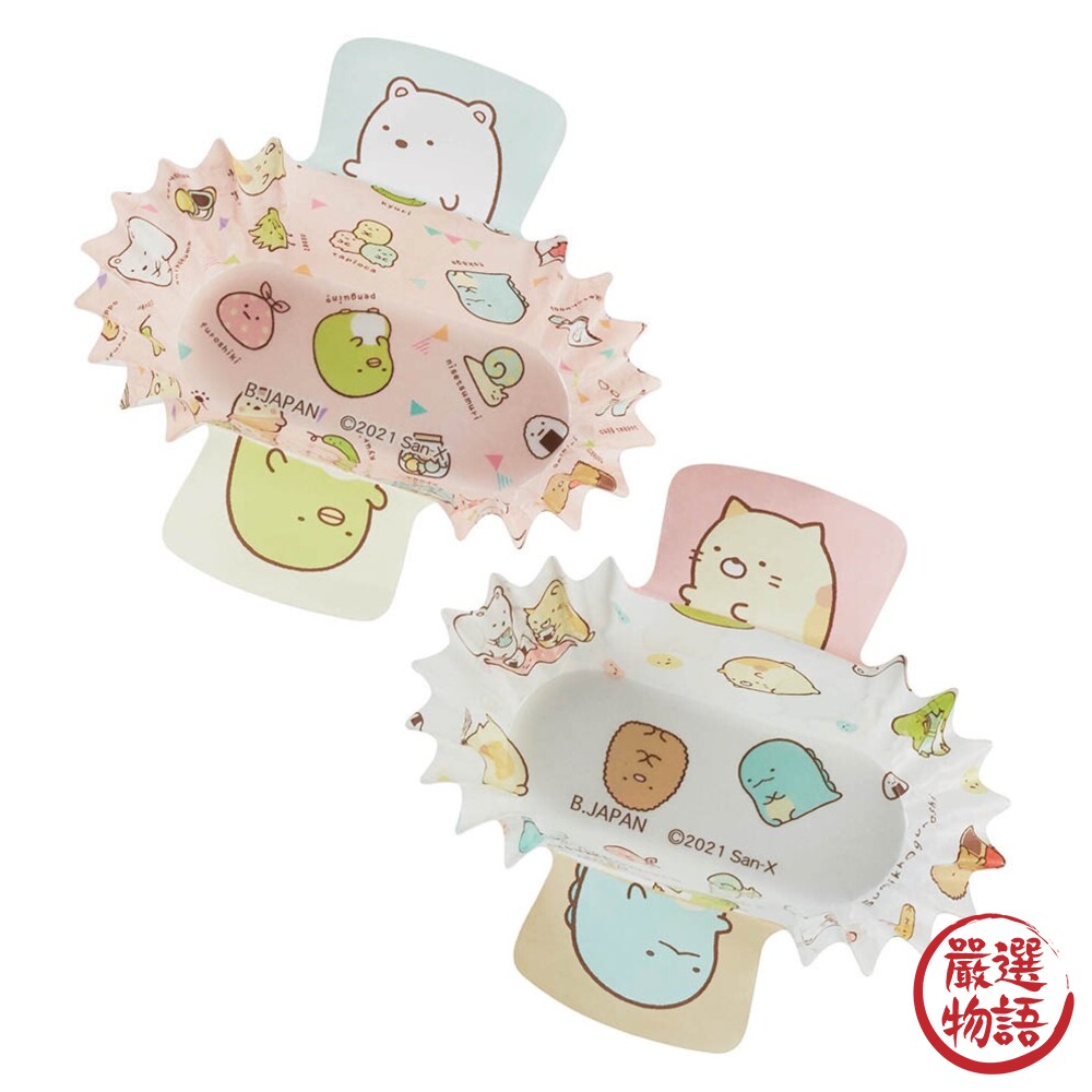 日本製 角落生物 便當分隔紙盒 配菜杯 配菜盒 配菜碟 點心盤 分隔盒 野餐用品-圖片-1