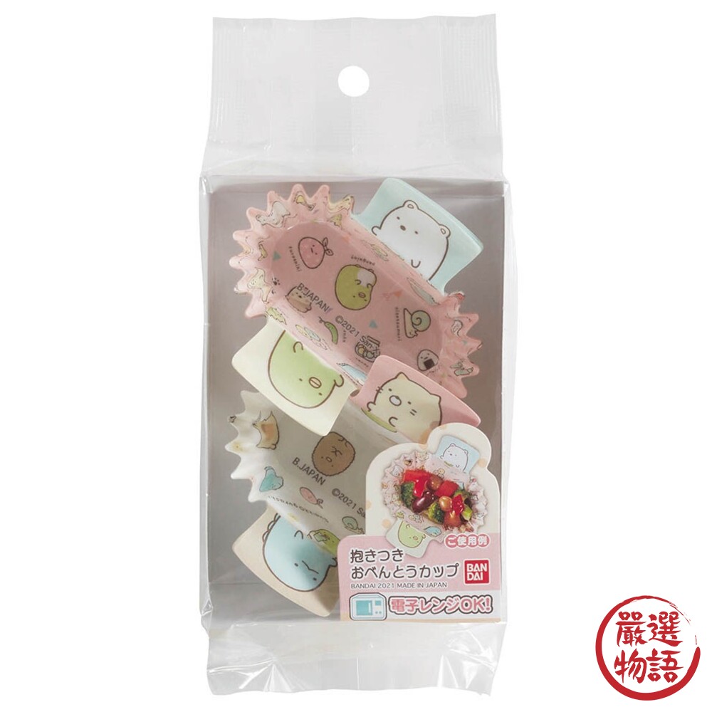 日本製 角落生物 便當分隔紙盒 配菜杯 配菜盒 配菜碟 點心盤 分隔盒 野餐用品-圖片-2