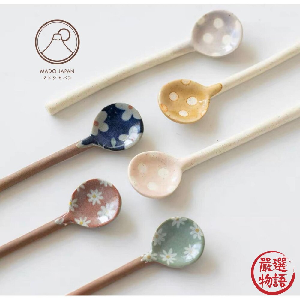 日本製 美濃燒陶瓷湯匙 圓點/花卉 湯匙 | 粗陶 咖啡匙 甜點匙 環保餐具 調味料勺子 湯勺 勺子-圖片-1