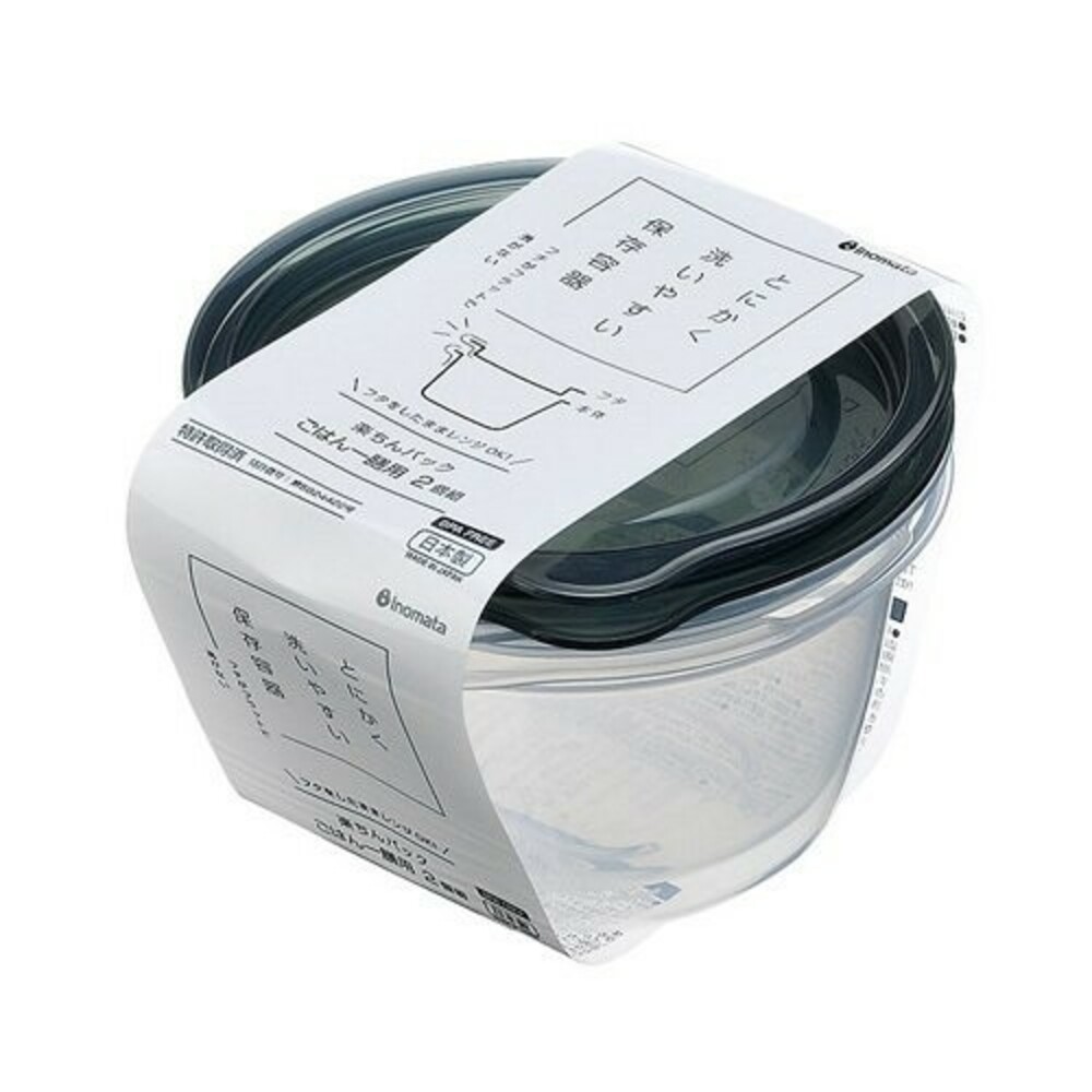 SF-018435-日本製 可微波 保鮮盒2入 耐熱  可堆疊 儲存盒 食物分裝盒 冰箱收納 收納盒 簡約 270ml