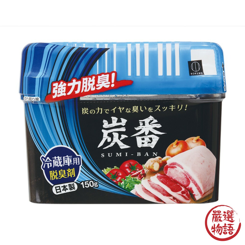 日本製 KOKUBO 小久保除臭劑 冰箱 鞋櫃 蔬果 活性碳 冷藏庫用 冰箱除臭 消臭盒 消除異味-圖片-1