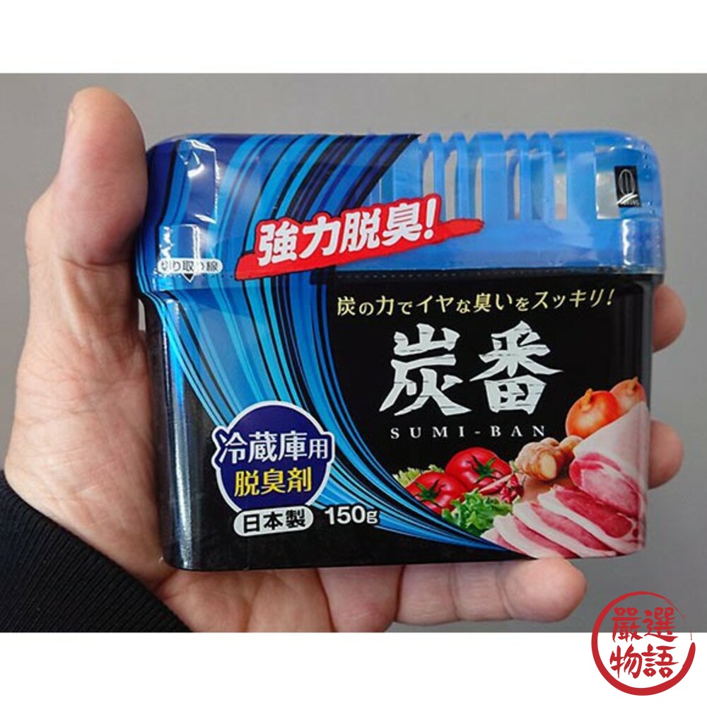 日本製 KOKUBO 小久保除臭劑 冰箱 鞋櫃 蔬果 活性碳 冷藏庫用 冰箱除臭 消臭盒 消除異味-圖片-2