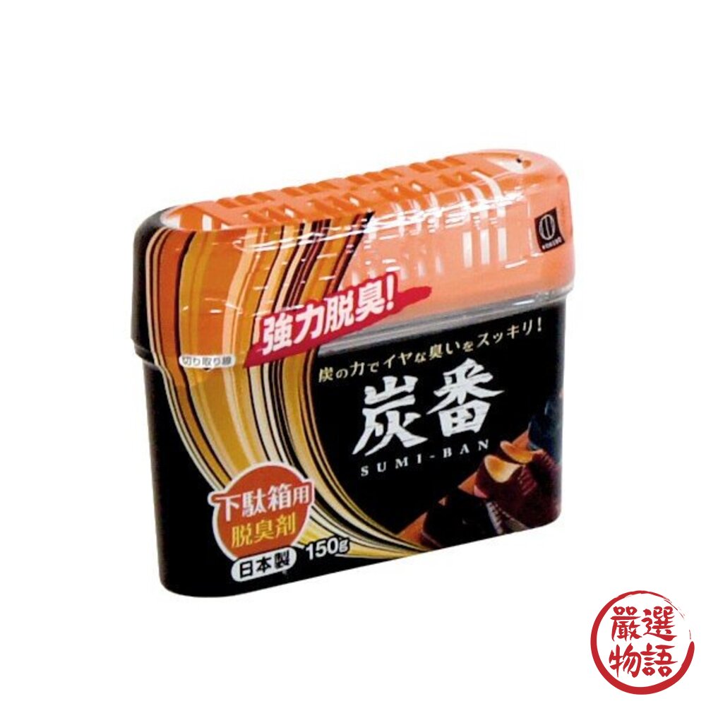 【KOKUBO 小久保】日本製 備長炭天然除臭劑 冰箱 鞋櫃 蔬果 活性碳 冷藏庫用 冰箱除臭 消臭盒 消除異味-圖片-7
