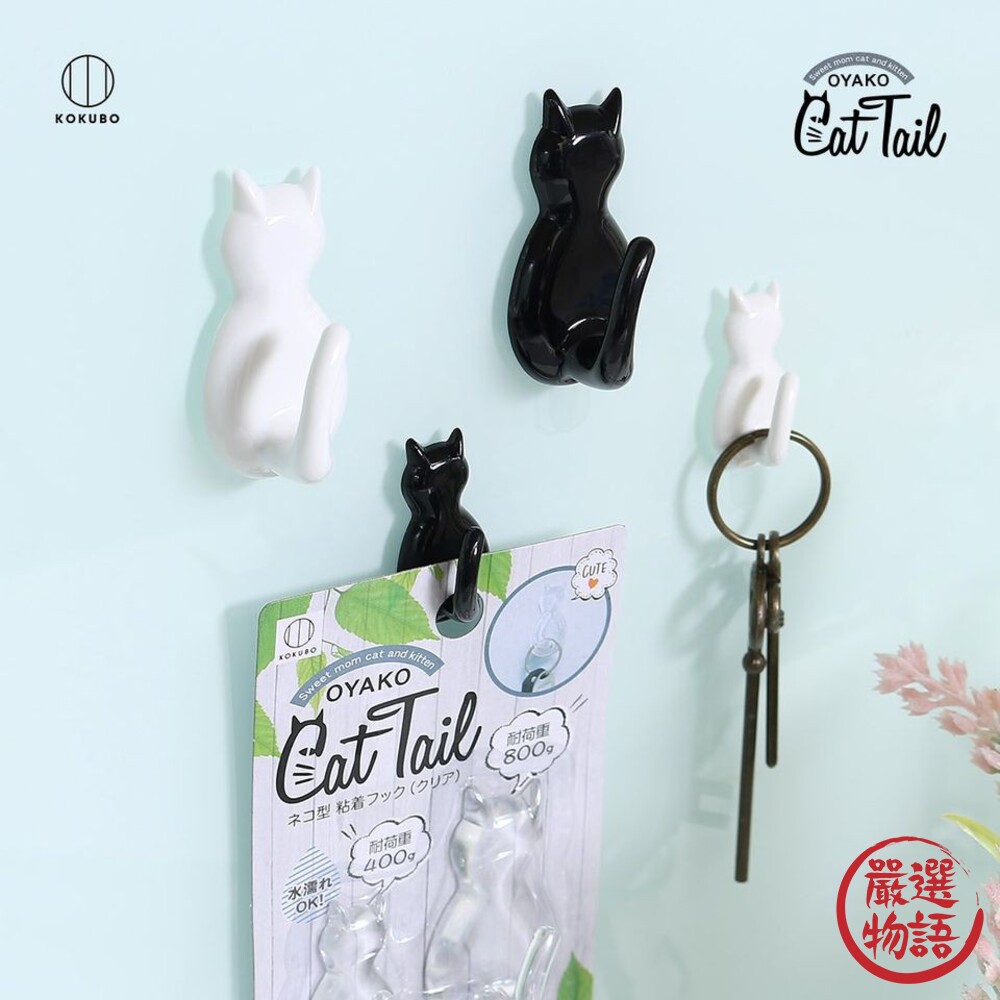貓咪黏式掛勾 貓尾掛勾 免鑽牆 一組兩入 貓奴 鑰匙 掛鉤 收納掛勾 黑貓 貓咪 廚房收納-圖片-2