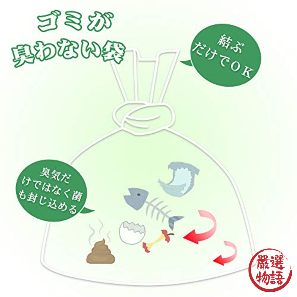日本製 尿布異味消臭袋 寵物便便 垃圾袋 塑膠袋 廚餘袋 海鮮 尿布 廚餘 消臭 抗菌 除臭-圖片-1