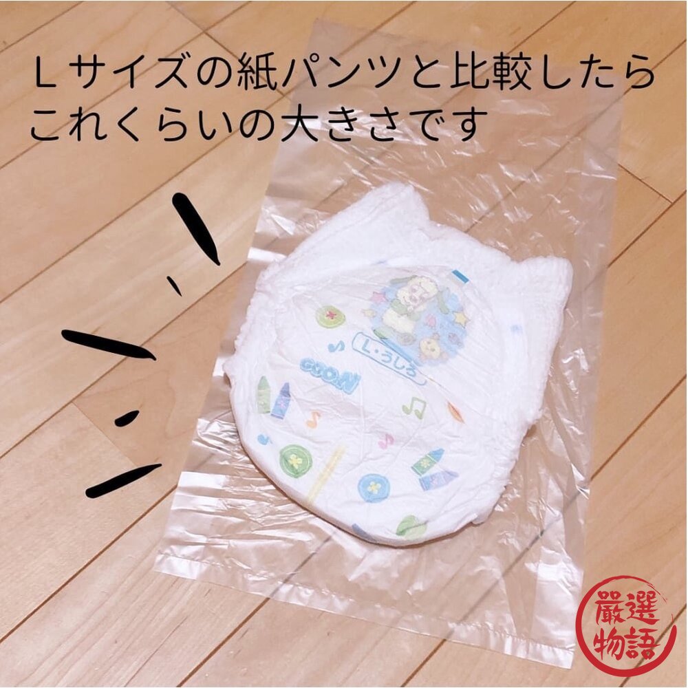 日本製 尿布異味消臭袋 寵物便便 垃圾袋 塑膠袋 廚餘袋 海鮮 尿布 廚餘 消臭 抗菌 除臭-圖片-2