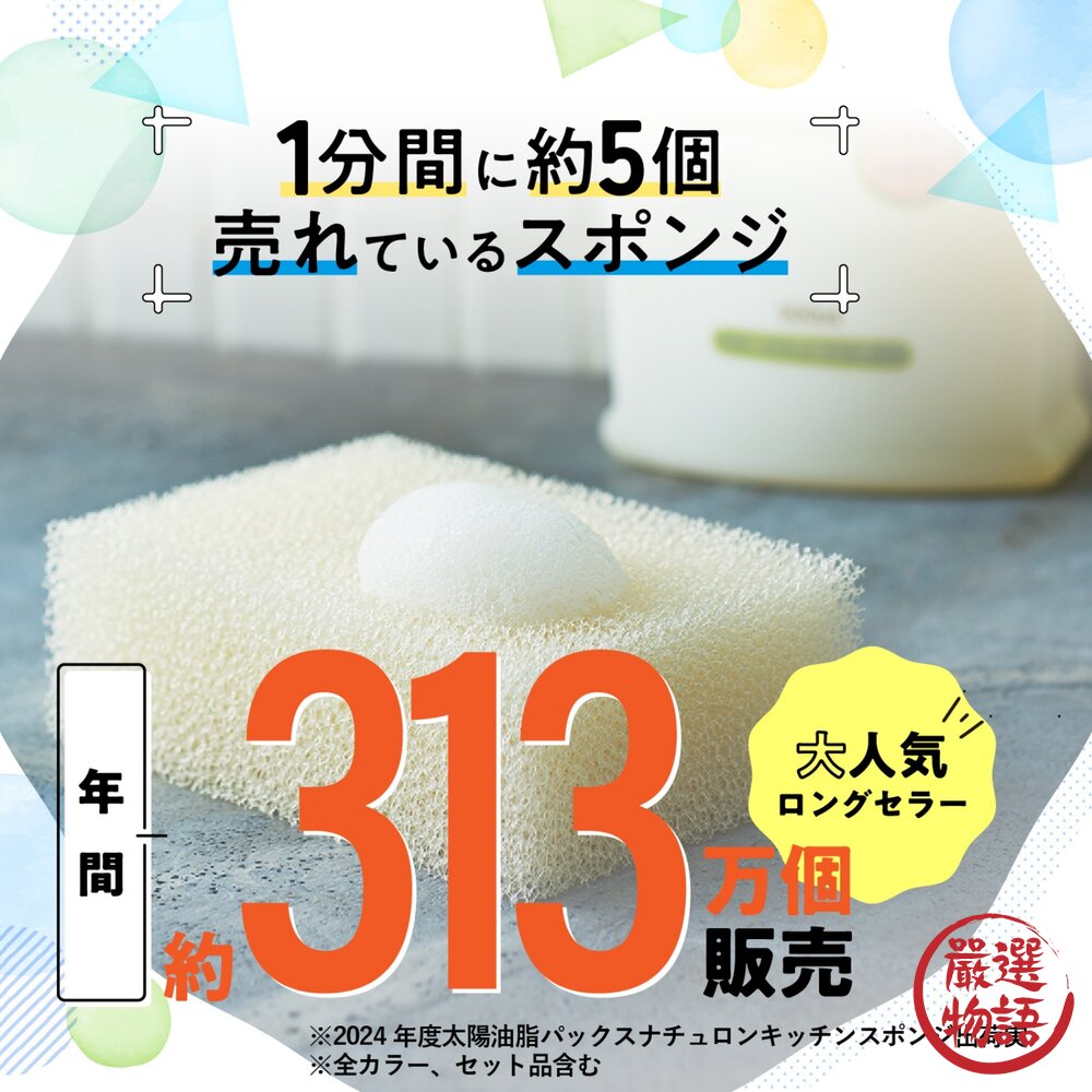 日本製 PAX NATURON 白色洗碗海綿 太陽油脂 去汙|清潔海棉 菜瓜布 清潔 廚房 廚房清潔-圖片-3