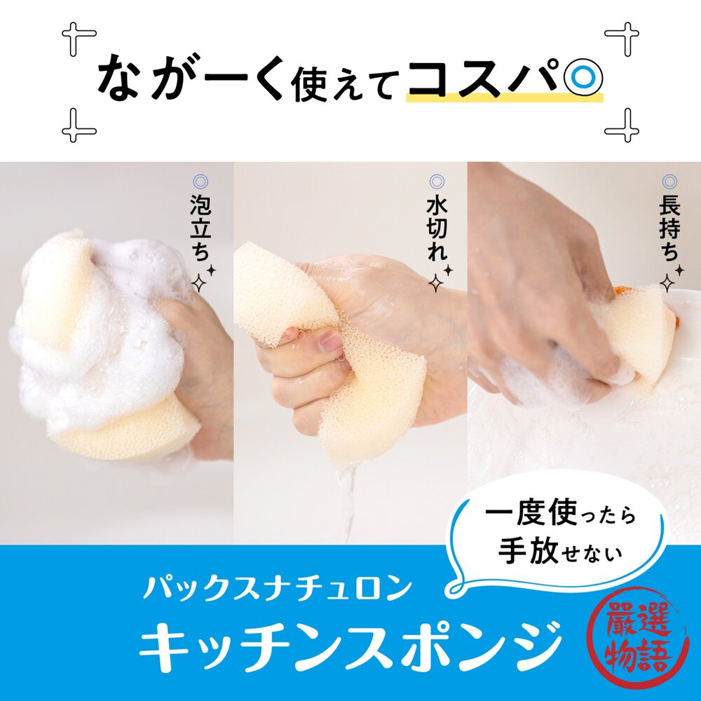 日本製 PAX NATURON 白色洗碗海綿 太陽油脂 去汙|清潔海棉 菜瓜布 清潔 廚房 廚房清潔-圖片-4