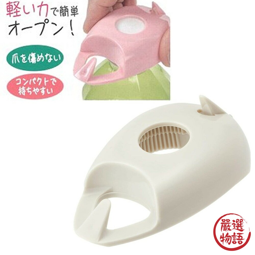 Skater日本製寶特瓶開瓶器開罐器易拉罐拉環保護指甲網美必備開瓶開蓋2色可選