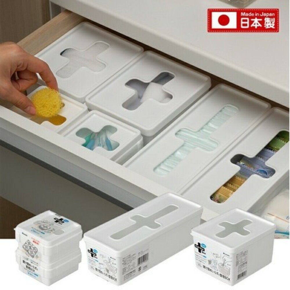 SF-018450-日本製收納盒 inomata 十字收納盒 抽取式收納 整理盒 收納箱 堆疊盒 室內收納