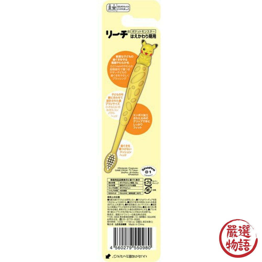 皮卡丘牙刷 寶可夢 兒童牙刷 附防塵蓋 神奇寶貝 牙刷 軟細毛 立體皮卡丘 口腔清潔-圖片-2