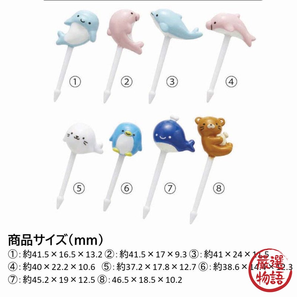 TORUNE 海洋生物食物叉 三明治叉 點心叉 造型叉 水果叉 便當叉 兒童餐盒-圖片-2