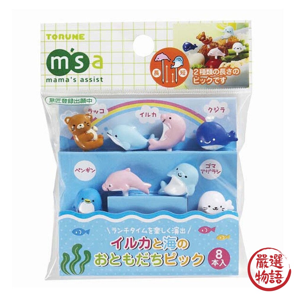 TORUNE 海洋生物食物叉 三明治叉 點心叉 造型叉 水果叉 便當叉 兒童餐盒-圖片-4