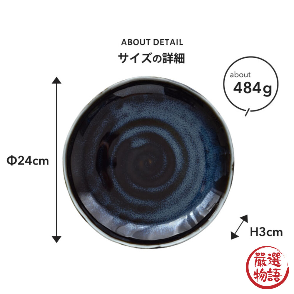 日本製 美濃燒 青色陶瓷大盤 輕量餐具 圓盤 陶瓷盤 義大利麵盤 沙拉盤 早午餐-圖片-2